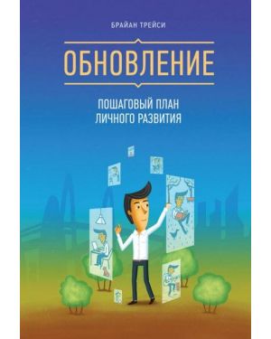 Немає виправдань! Сила самодисципліни.21 шлях до стабільного успіху та щастя.