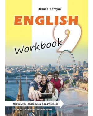 Робочий зошит. 9 клас. ЗОШ. English  Workbook 2021