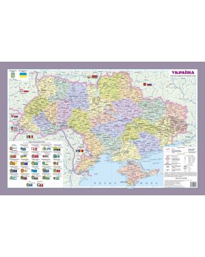 Карта Україна політико-адм. поділ. А2 1:2 500 000 ПП