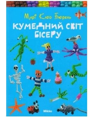 Традиція бісерного оздоблення народної ноші українців