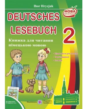 Книга для читання німецькою мовою 2 клас(до підр.Бориско)