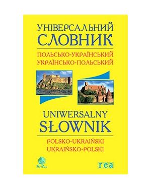 Універсальний словник польсько-український і українсько-польський