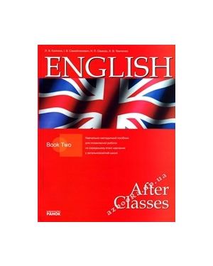 Англійська мова English After Classes Book Two Підручник ЗОШ Ч.2