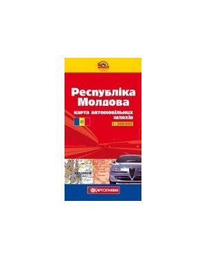Республіка Молдова: карта автомобільних шляхів. 1:300 000