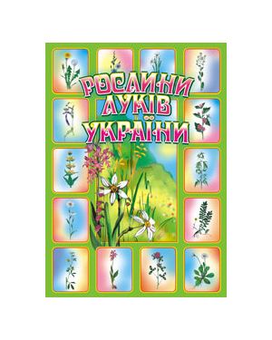 Рослини луків України