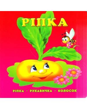 Ріпка. А6 КХ