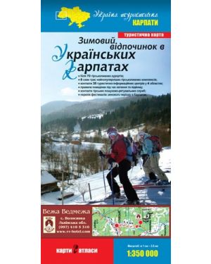 Українські Карпати. Туристична карта 1:350 000 "Зимовий відпочинок"
